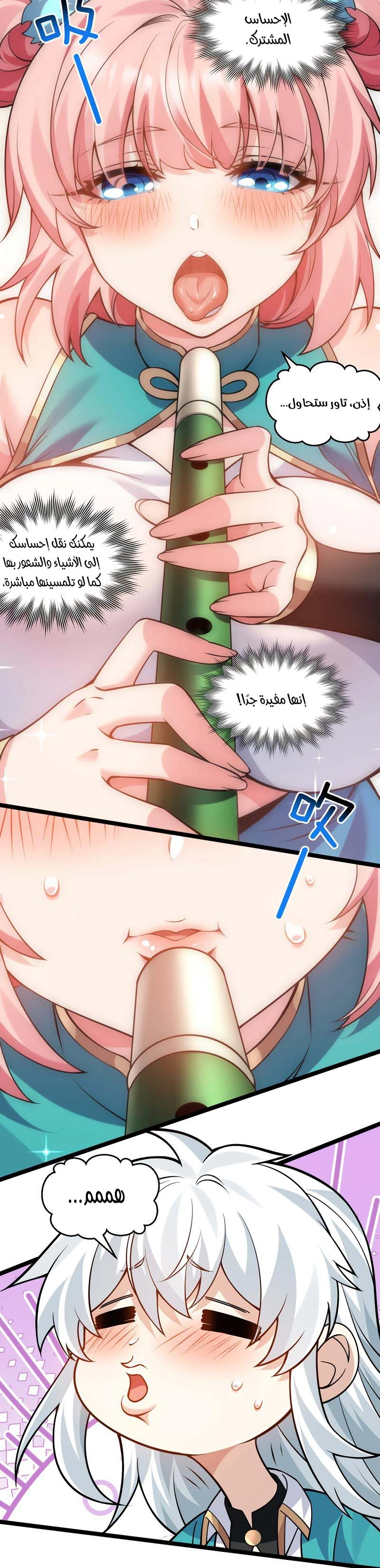Chapter Image 10